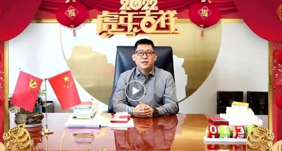 HJC黄金城集团与您一起辞旧迎新