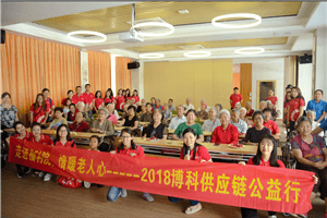 走进福利院，情暖老人心——HJC黄金城供应链公益行